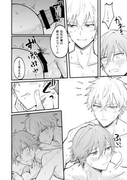 Page 41 of LOVEx2ホテル32号室