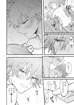 Page 43 of LOVEx2ホテル32号室