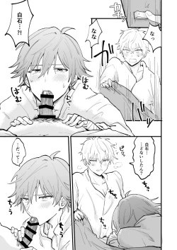 Page 58 of LOVEx2ホテル32号室