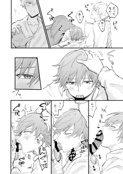 Page 59 of LOVEx2ホテル32号室