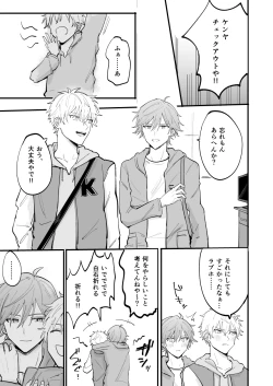Page 76 of LOVEx2ホテル32号室