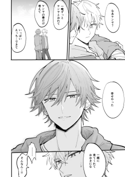 Page 77 of LOVEx2ホテル32号室