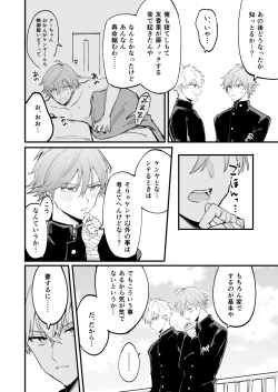 Page 9 of LOVEx2ホテル32号室