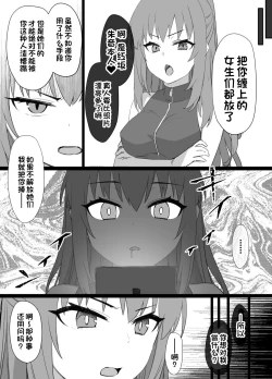 Page 15 of Saekano NTR Manga 16Pka