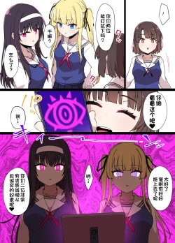 Page 3 of Saekano NTR Manga 16Pka