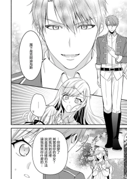 Page 18 of kusareen no aitsu to i sekai tensei shitara beddo de torotoro ni daka re teru saichūdeshita | 和冤家一来到异世界 就正好在床上进行着不可描述之事 1