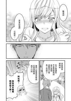 Page 22 of kusareen no aitsu to i sekai tensei shitara beddo de torotoro ni daka re teru saichūdeshita | 和冤家一来到异世界 就正好在床上进行着不可描述之事 1