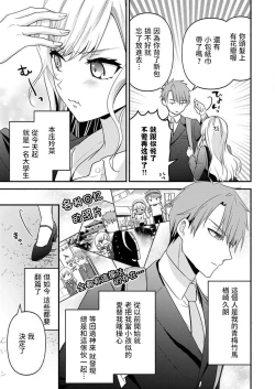 Page 3 of kusareen no aitsu to i sekai tensei shitara beddo de torotoro ni daka re teru saichūdeshita | 和冤家一来到异世界 就正好在床上进行着不可描述之事 1