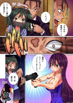 Page 5 of Undercover Agent Under Pleasing Discipline: Auctioned Girls