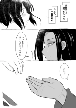 Page 23 of ジャミルと大人な監督生の終わらない世界