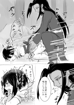 Page 24 of ジャミルと大人な監督生の終わらない世界