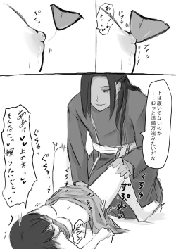 Page 33 of ジャミルと大人な監督生の終わらない世界