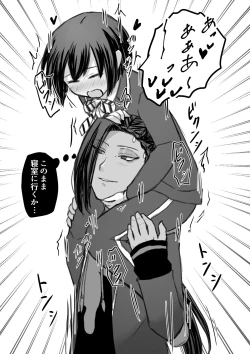 Page 49 of ジャミルと大人な監督生の終わらない世界