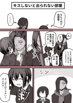 Page 50 of ジャミルと大人な監督生の終わらない世界