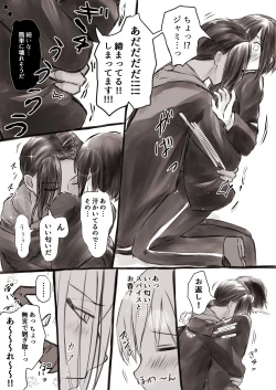 Page 65 of ジャミルと大人な監督生の終わらない世界