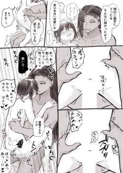 Page 70 of ジャミルと大人な監督生の終わらない世界