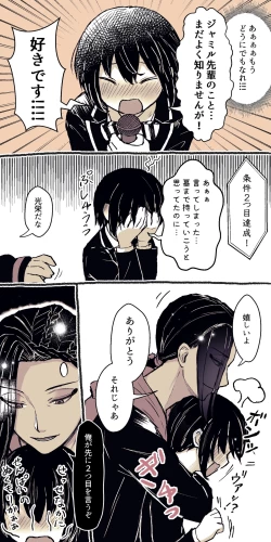 Page 79 of ジャミルと大人な監督生の終わらない世界