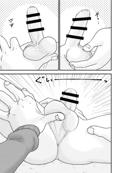 Page 17 of Suyasuya Chinchin | Sleepy Penis