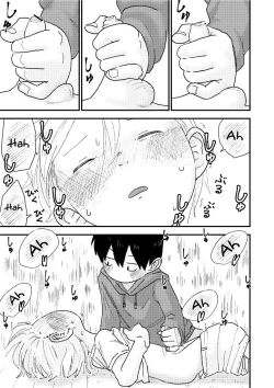 Page 23 of Suyasuya Chinchin | Sleepy Penis