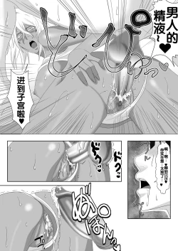 Page 20 of Biki Metori