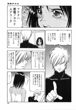 Page 128 of Kichiku no Tora - Sold Out