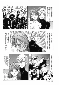 Page 165 of Kichiku no Tora - Sold Out