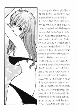 Page 177 of Kichiku no Tora - Sold Out