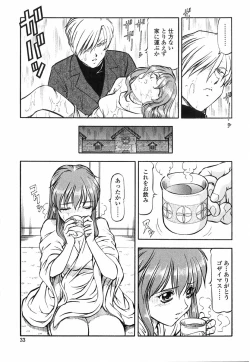 Page 31 of Kichiku no Tora - Sold Out