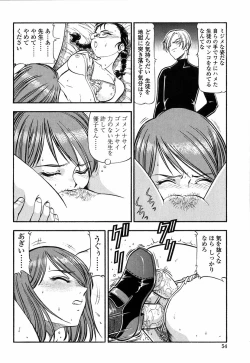 Page 52 of Kichiku no Tora - Sold Out