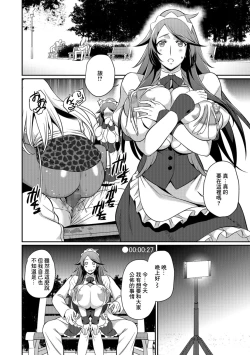 Page 10 of 女神に転生@岩戸