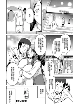 Page 20 of 女神に転生@岩戸