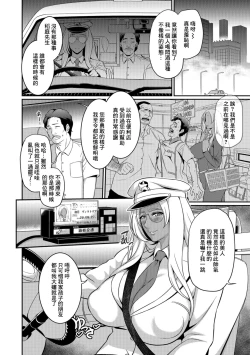 Page 2 of Hontou ni Atta Inkou Taxi