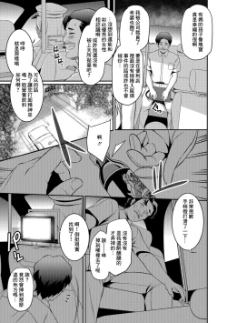 Page 3 of Hontou ni Atta Inkou Taxi