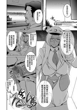 Page 8 of Hontou ni Atta Inkou Taxi