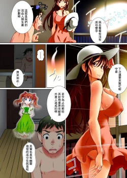 Page 27 of Akogare no Onee-san de Doutei Sotsugyou shite, Haramaseru made Mechakucha Naka ni Dashite Dashimakutta Hanashi