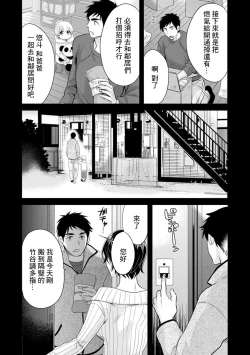 Page 7 of 隣のパパの性欲がスゴくて困ってます! 第1話