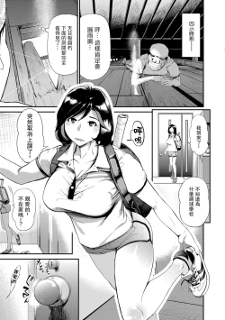 Page 5 of Yaneura no Teishu
