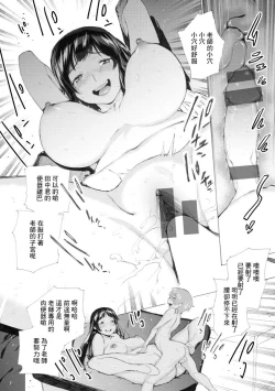 Page 20 of Shinro Shidou - Learning Libido After School