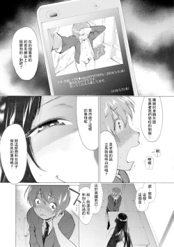 Page 3 of Shinro Shidou - Learning Libido After School