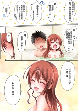 Page 21 of Itatte Kenzen na Saaya Route