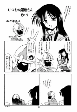 Page 27 of KITSCH 17th Issue