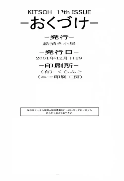 Page 29 of KITSCH 17th Issue