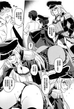 Page 6 of Sono Bisque Doll wa Ayatsuri Ningyou ni Naru