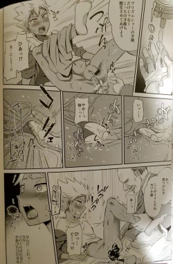 Page 14 of Kazuki Senpai ga Mob Oji-san ni Makeru Wake nee Daro!