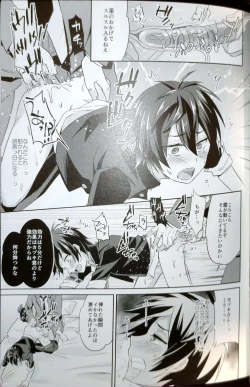 Page 21 of Kazuki Senpai ga Mob Oji-san ni Makeru Wake nee Daro!