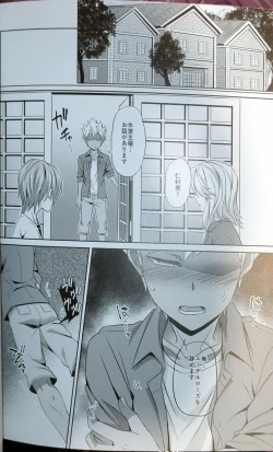 Page 28 of Kazuki Senpai ga Mob Oji-san ni Makeru Wake nee Daro!