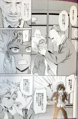 Page 5 of Kazuki Senpai ga Mob Oji-san ni Makeru Wake nee Daro!