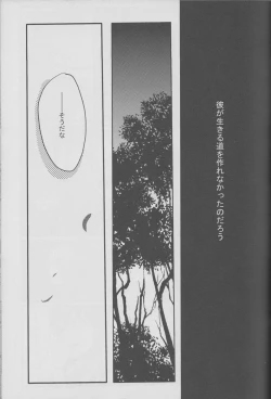 Page 10 of Donten, Nijimu Iggoe Tori