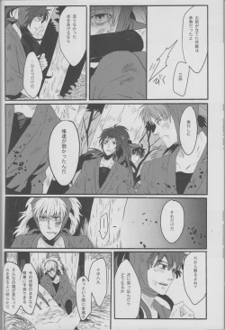 Page 11 of Donten, Nijimu Iggoe Tori