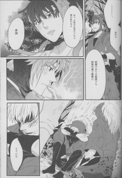 Page 14 of Donten, Nijimu Iggoe Tori